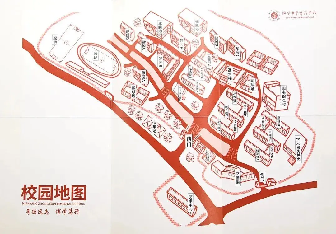 纠结中考志愿?绵阳这些高中等你实地探访 第2张 纠结中考志愿?绵阳这些高中等你实地探访 第2张