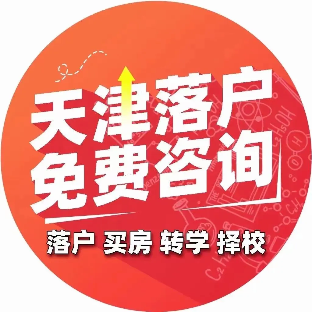 天津中考志愿填报攻略来了!志愿表分两张,你家娃该填哪张? 第9张