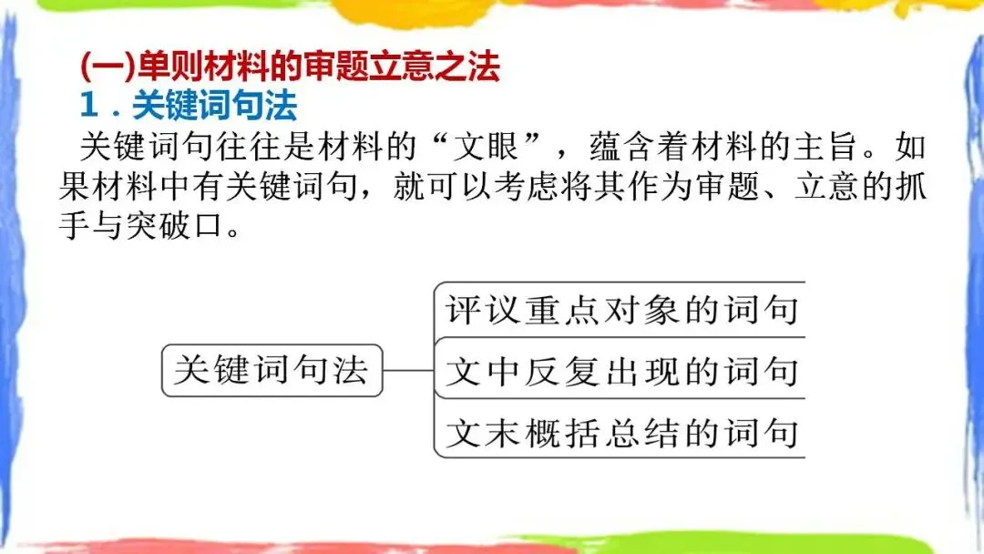 2026年中考语文写作专题复习指导:新材料作文审题立意 第5张