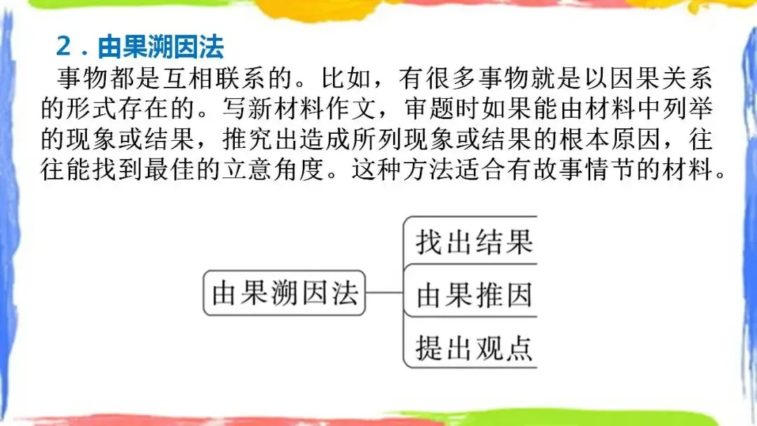 2026年中考语文写作专题复习指导:新材料作文审题立意 第6张