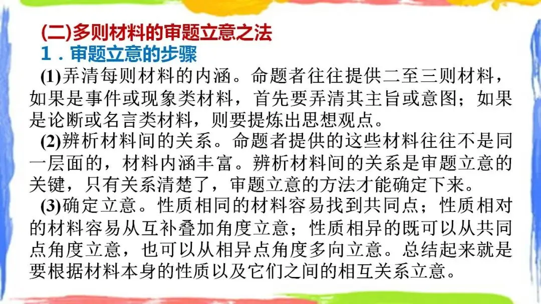 2026年中考语文写作专题复习指导:新材料作文审题立意 第9张