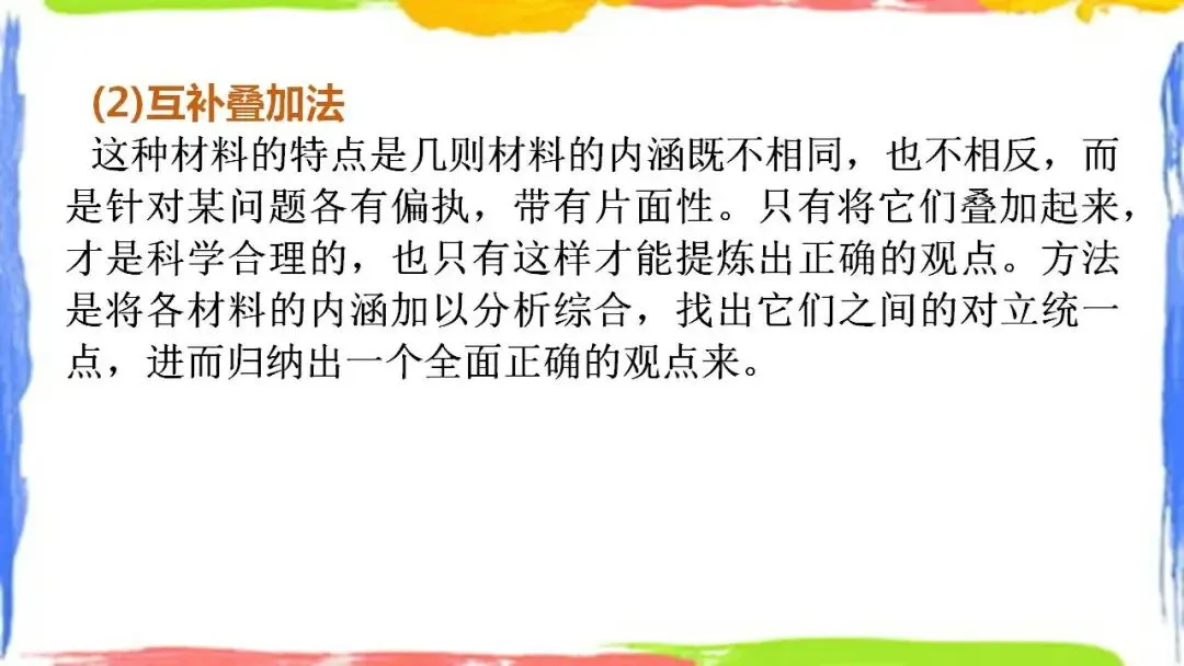2026年中考语文写作专题复习指导:新材料作文审题立意 第11张