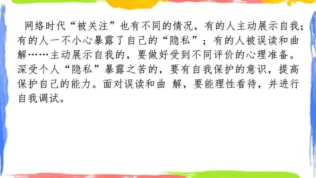 2026年中考语文写作专题复习指导:新材料作文审题立意 第15张