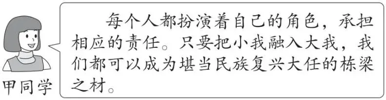 题型突破+专项练习-2026年中考道德与法治二轮复习 第17张