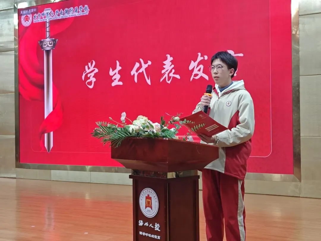 凝心聚力战百日,笃行不怠迎中考——北师大南湖附校中考百日誓师大会 第15张