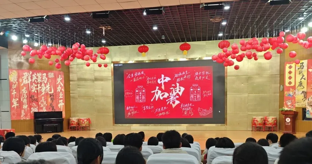 凝心聚力战百日,笃行不怠迎中考——北师大南湖附校中考百日誓师大会 第20张