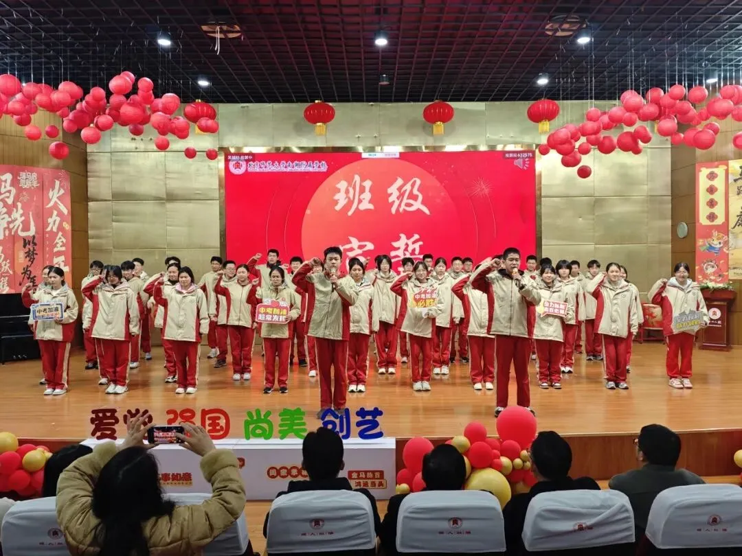 凝心聚力战百日,笃行不怠迎中考——北师大南湖附校中考百日誓师大会 第28张