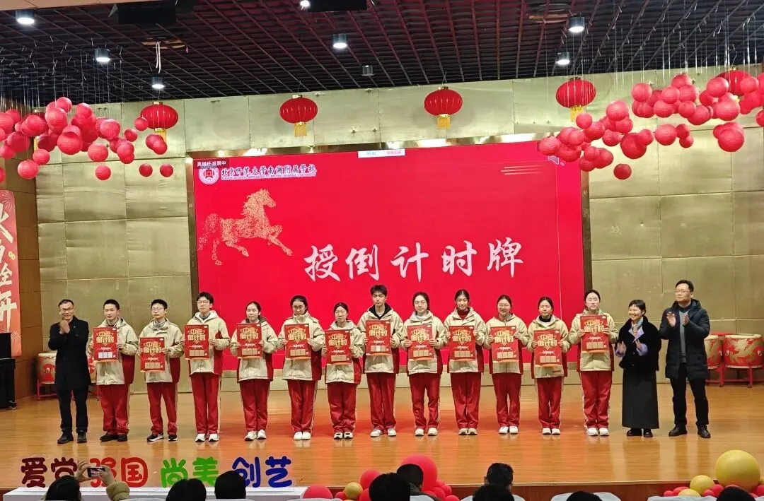 凝心聚力战百日,笃行不怠迎中考——北师大南湖附校中考百日誓师大会 第30张