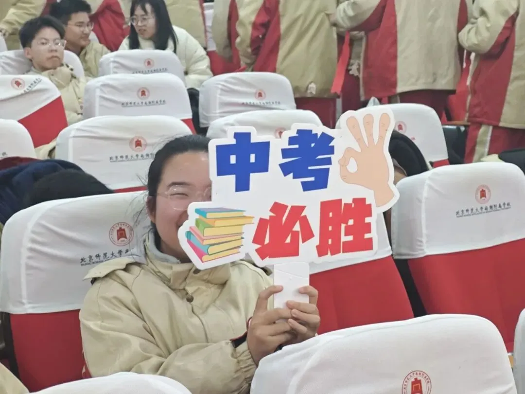 凝心聚力战百日,笃行不怠迎中考——北师大南湖附校中考百日誓师大会 第35张