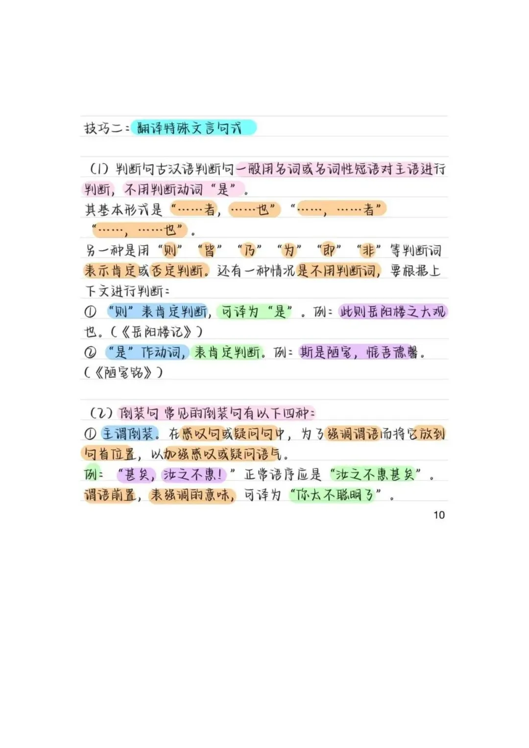 初中语文 | 中考语文提分必备:超好用的所有类型答题模板(可打印) 第11张