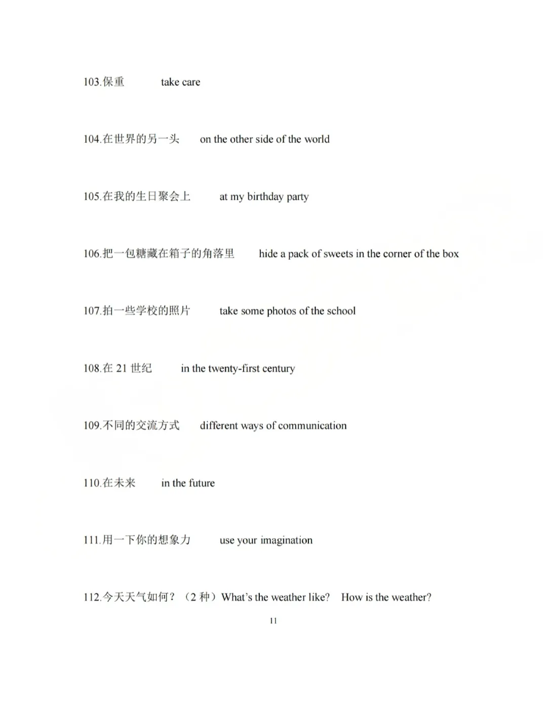 上外附中英语中考衔接语法、词形转换、句型转换、初中英语词组综合汇编 第17张