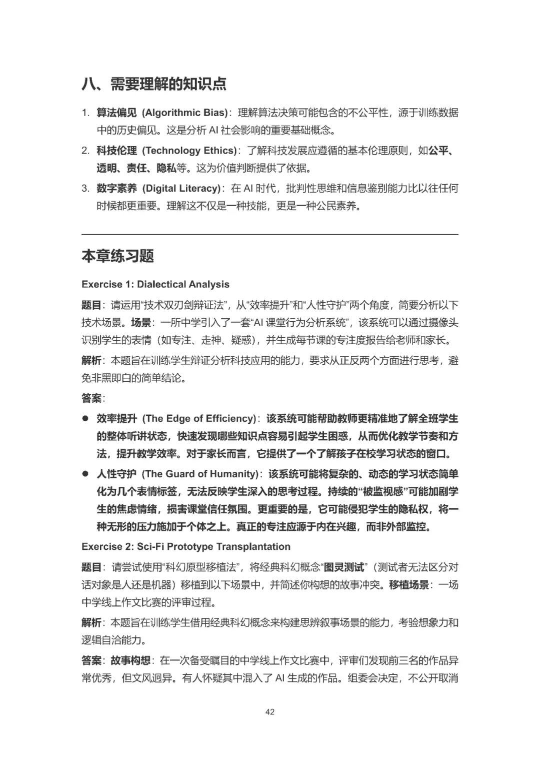 上海中考英语作文高分突破——30大主题场景写作指南 第45张