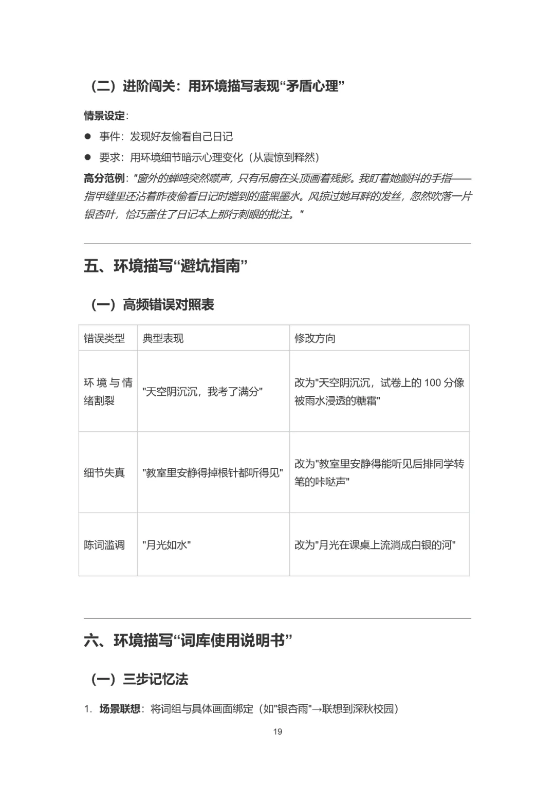 【华育】上海中考语文满分作文分类素材汇编&60天作文阶梯训练 第48张