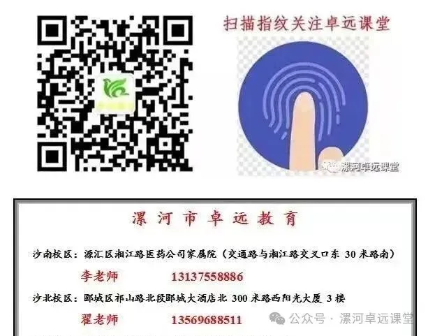 2026年中考化学一轮复习知识点讲解——化学与生活 第27张