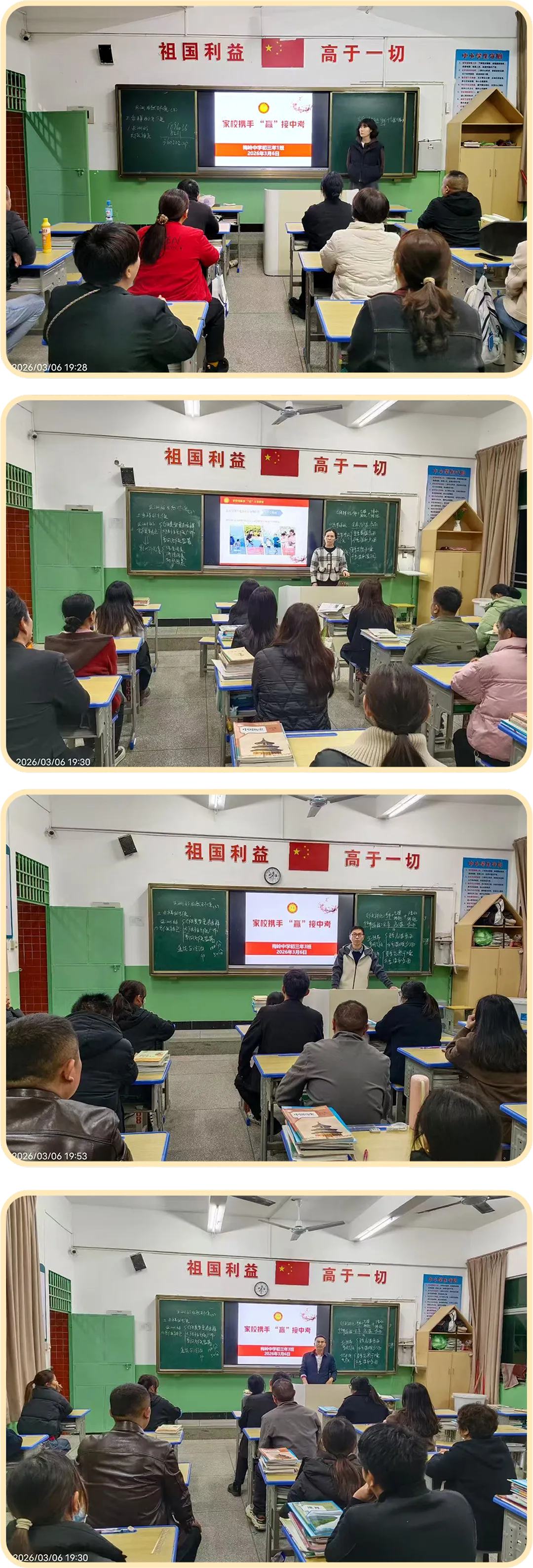 家校携手“赢”接中考——梅岭中学召开2026届毕业班家长会 第3张