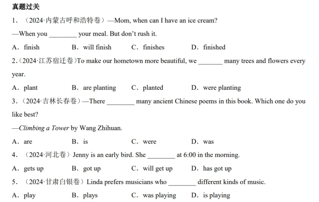 (公众号)中考第二轮复习-专题02 单选之动词的时态及语态 第1张