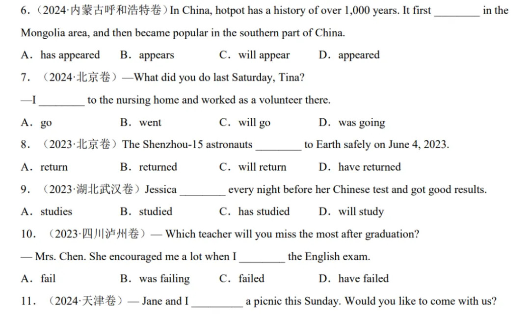 (公众号)中考第二轮复习-专题02 单选之动词的时态及语态 第2张