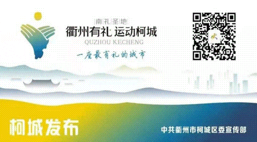 事关2026年柯城中考报名!最新消息→ 第3张
