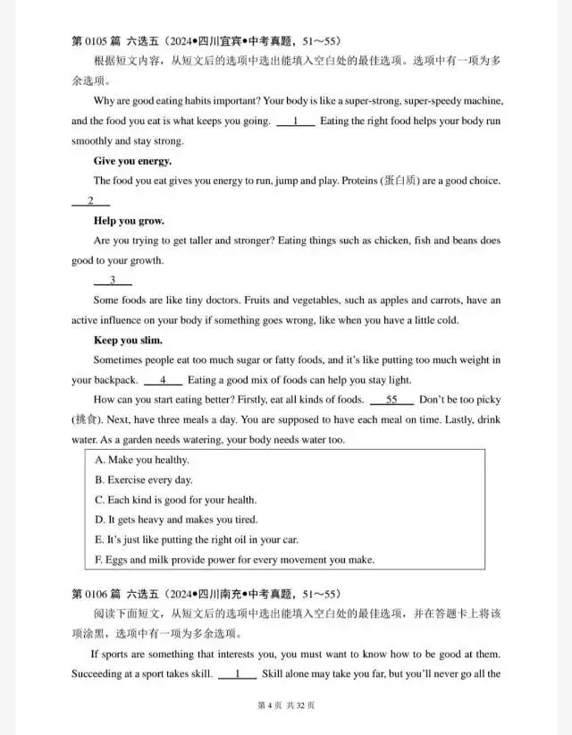 中考英语《阅读还原》300篇(历年中考真题汇编101-120篇)六选五 第4张