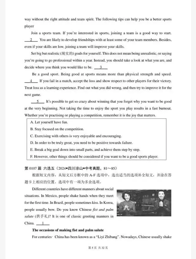 中考英语《阅读还原》300篇(历年中考真题汇编101-120篇)六选五 第5张