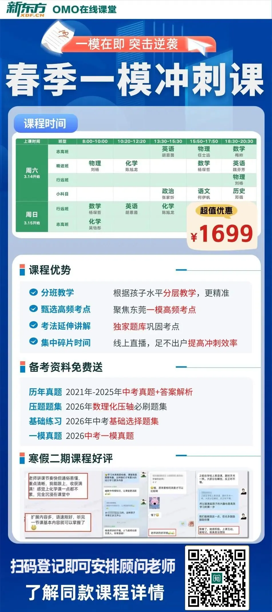 2026中考可以填17个志愿!?志愿填报表抢先看! 第9张