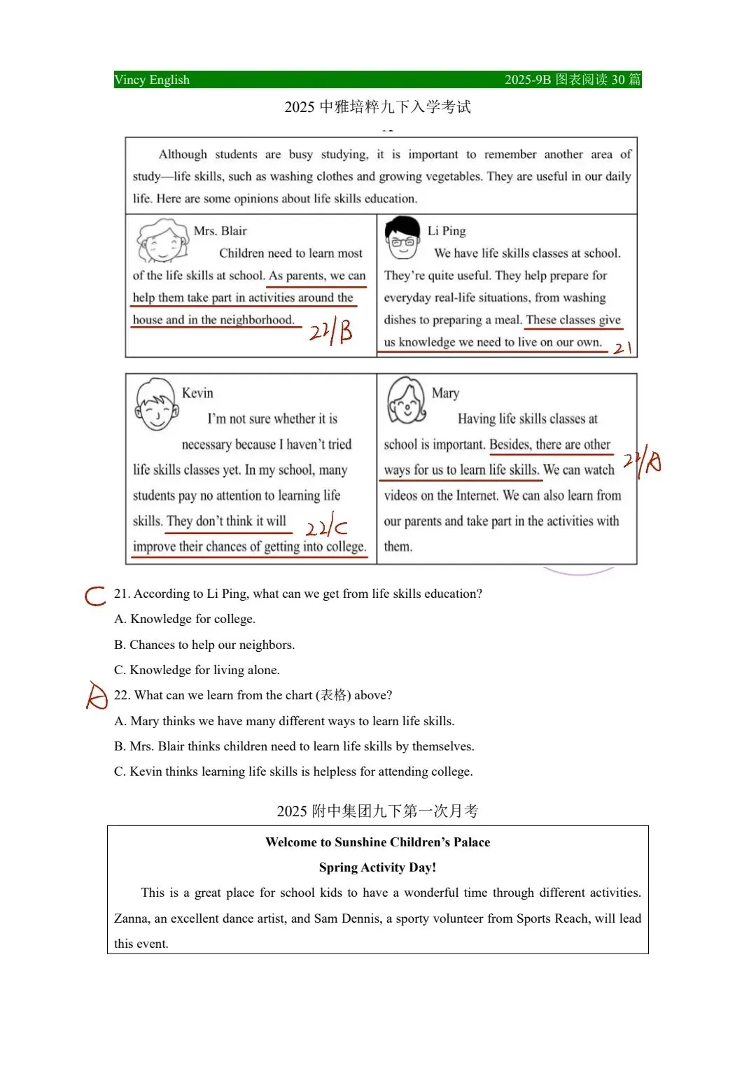 2026中考图表阅读30篇 第4张