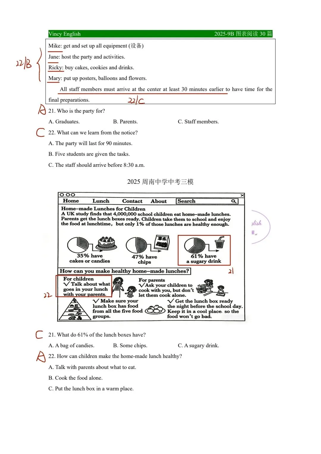 2026中考图表阅读30篇 第6张