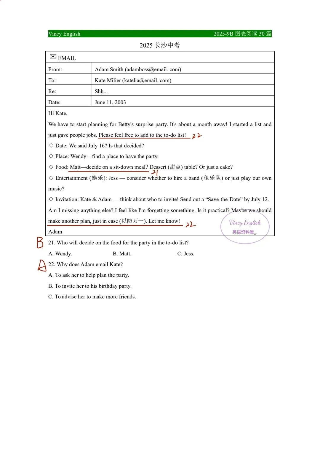2026中考图表阅读30篇 第7张