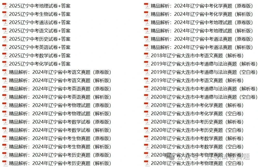 2026盘锦中考整体时间安排通知! 第8张