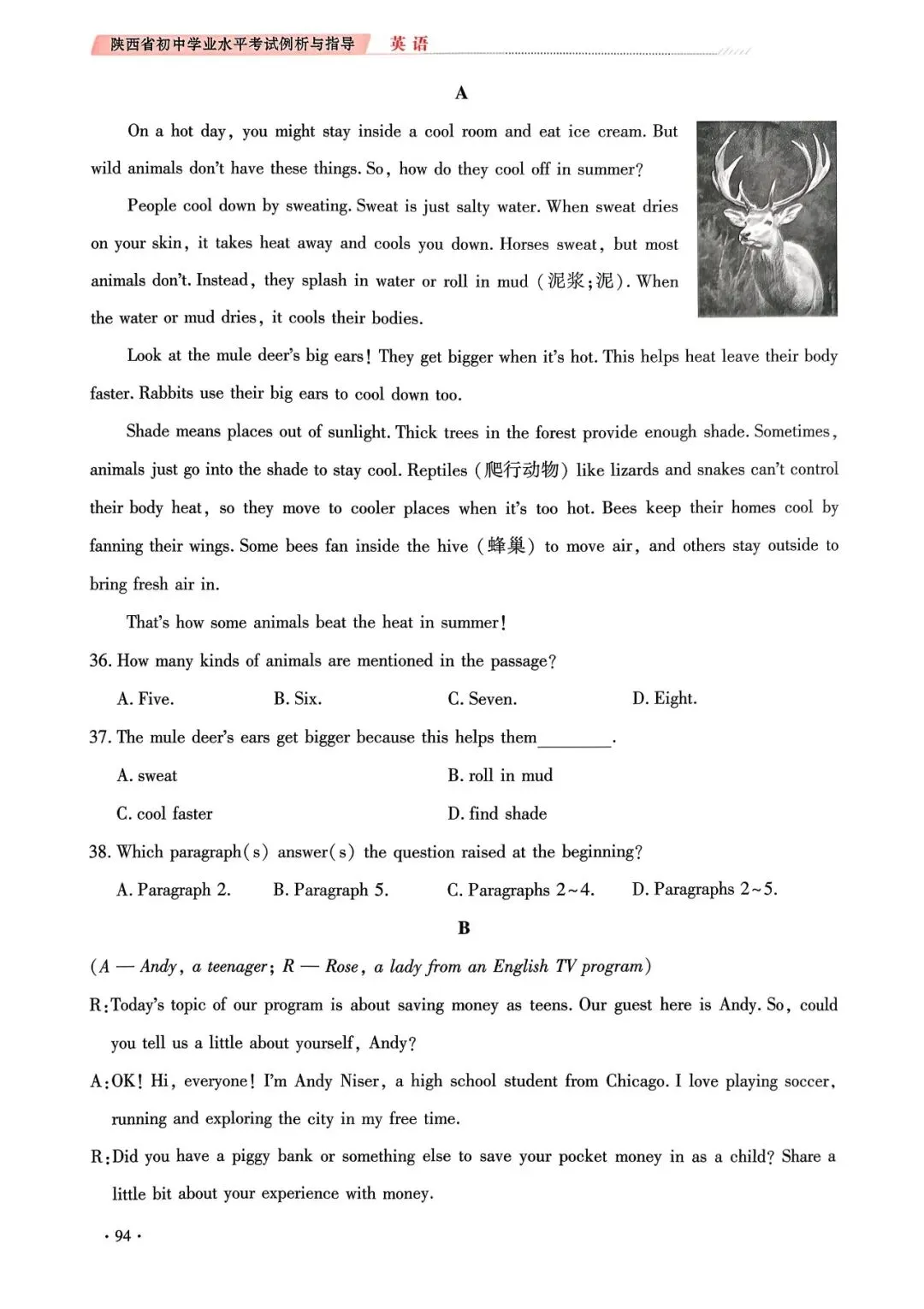 26年陕西中考英语例题(二)完整版 第4张