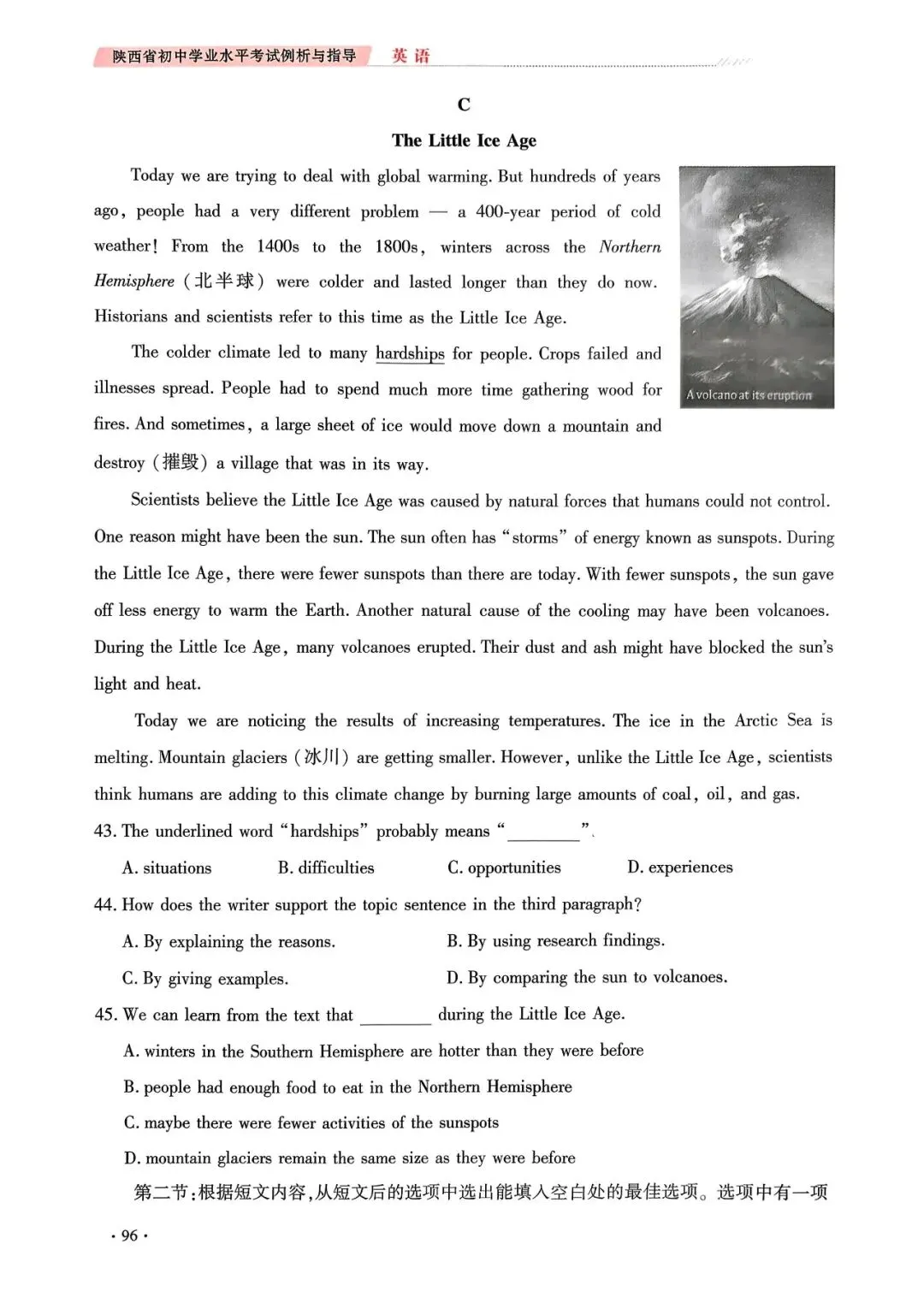 26年陕西中考英语例题(二)完整版 第6张