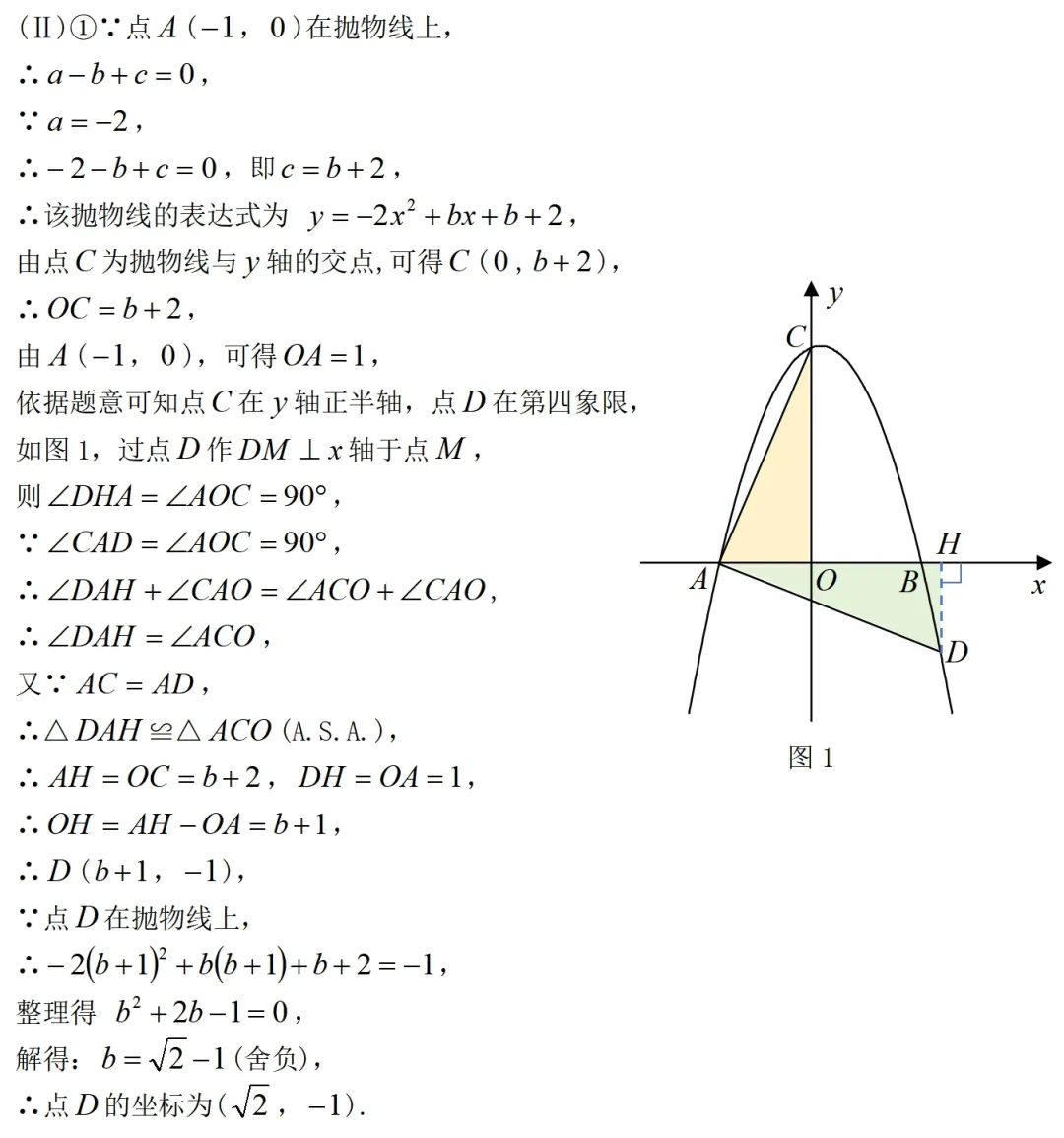 2025年天津中考函数压轴题的解法分析 第2张