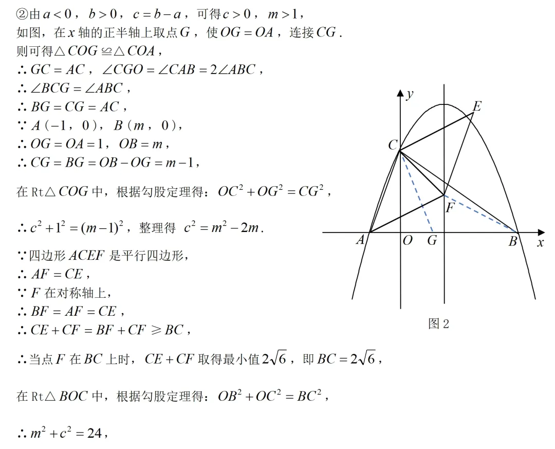 2025年天津中考函数压轴题的解法分析 第5张