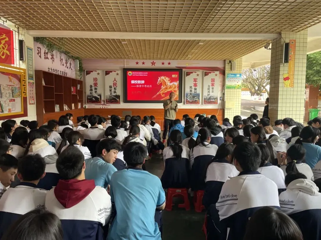 一马当先逐梦行 凝心聚力赴中考——犁市大为中学九年级学生备考动员大会顺利开展 第29张