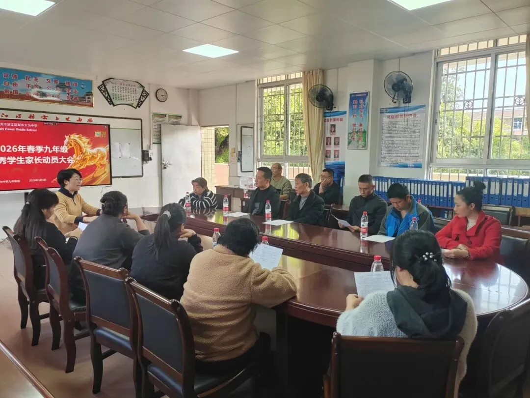 一马当先逐梦行 凝心聚力赴中考——犁市大为中学九年级学生备考动员大会顺利开展 第35张