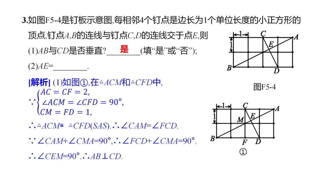 2026中考思想方法专题(五)分类讨论思想训练 第5张