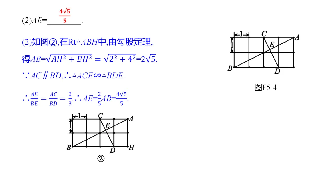 2026中考思想方法专题(五)分类讨论思想训练 第6张