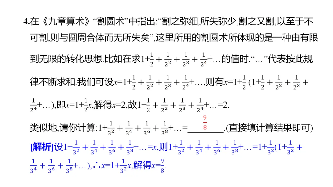 2026中考思想方法专题(五)分类讨论思想训练 第7张