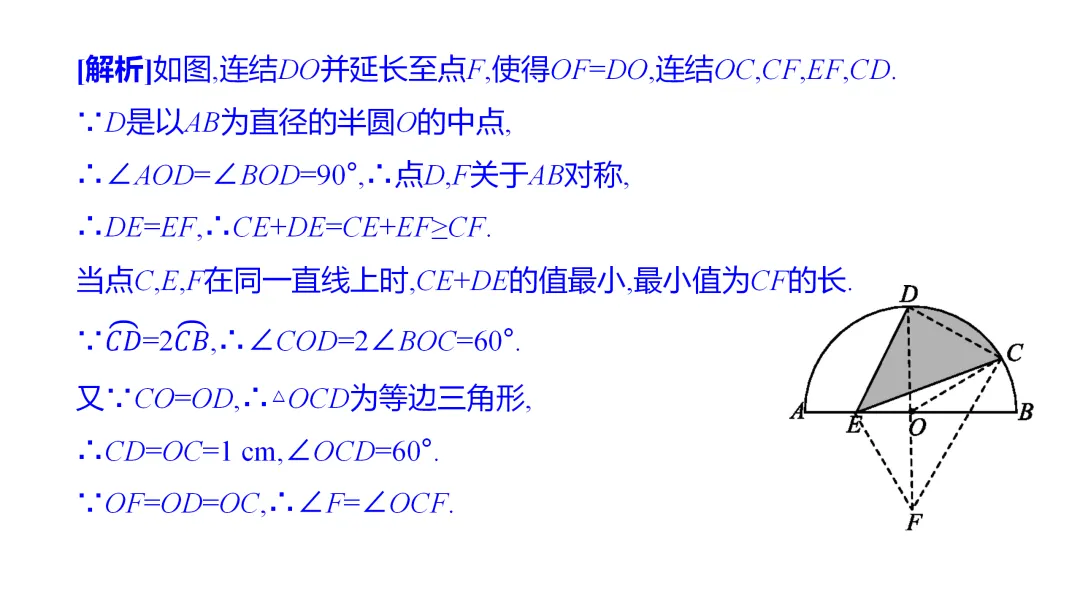 2026中考思想方法专题(五)分类讨论思想训练 第9张
