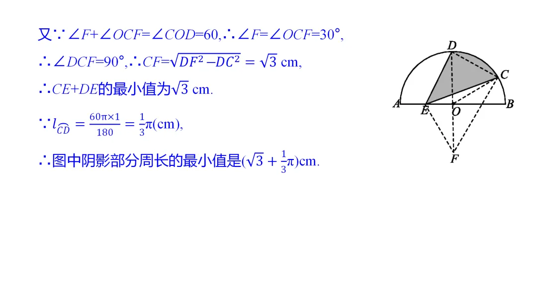 2026中考思想方法专题(五)分类讨论思想训练 第10张