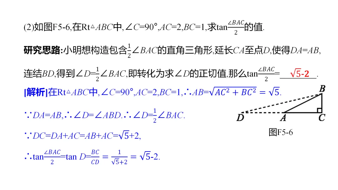 2026中考思想方法专题(五)分类讨论思想训练 第12张
