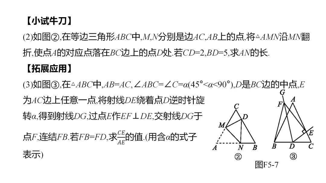2026中考思想方法专题(五)分类讨论思想训练 第16张