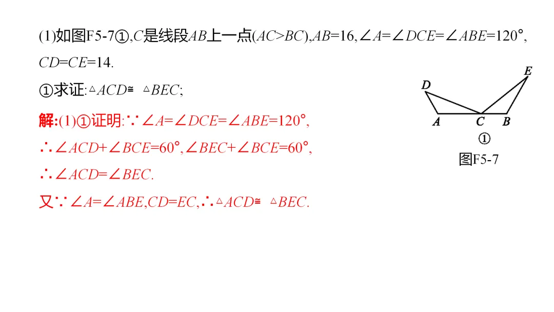 2026中考思想方法专题(五)分类讨论思想训练 第17张