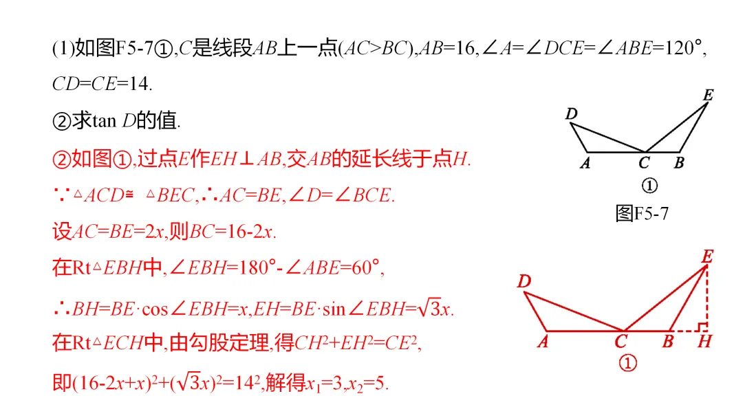 2026中考思想方法专题(五)分类讨论思想训练 第18张