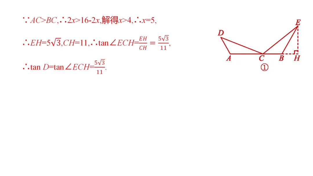 2026中考思想方法专题(五)分类讨论思想训练 第19张