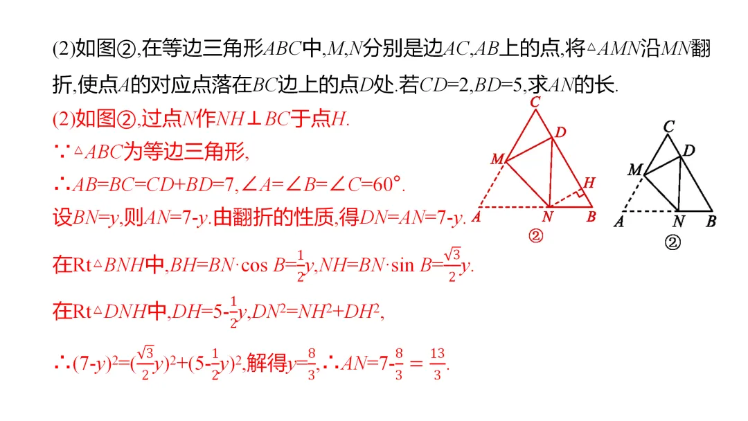 2026中考思想方法专题(五)分类讨论思想训练 第20张