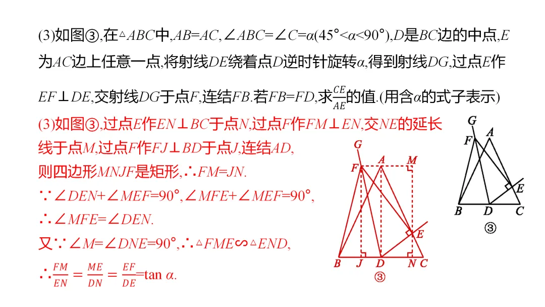 2026中考思想方法专题(五)分类讨论思想训练 第21张