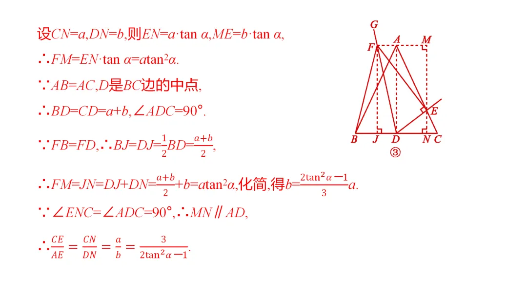 2026中考思想方法专题(五)分类讨论思想训练 第22张