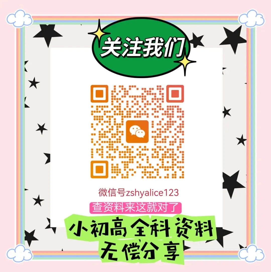 2026中考必背高频词性转换汇总背诵版+默写版(可下载) 第7张