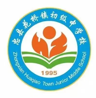 花桥镇中初2023级决战中考百日誓师 第9张